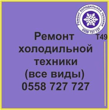 обшивки на бмв е34: Все виды холодильной техники. Ремонт холодильников и холодильной