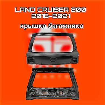 200: Крышка багажника для Toyota Land Cruiser 200 (2016–2021) ⚠️ Есть в — 1