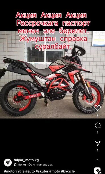 Мотоциклы: Спортбайк BMW, 250 куб. см, Бензин, Взрослый, Новый, В рассрочку — 28