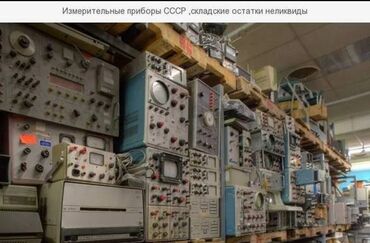 телевизор avest: Покупаем радиодетали приборы КИП вычислительную технику и
