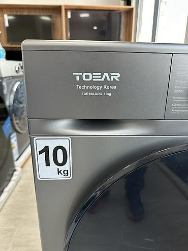 rush wave: -Стиральная машина TOEAR 10кг.🔥 -Ключевые особенности: - Технология — 3