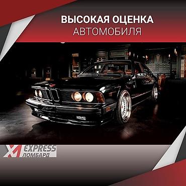 azoo express: Ломбард, Автоломбард | Займ, Кредит | Без поручителей — 1