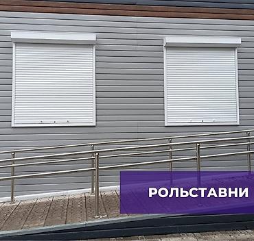 Другие товары для дома: 🔹 Автоматтык рольставни жана рулонный дарбазалар - ыңгайлуулук жана — 2