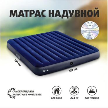 матрац: Оригинальный надувной матрас INTEX 137x191x25 см 'Classic'. Надежный