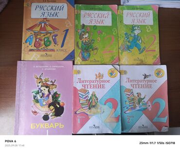 математика книга 1 класс: Орус тили, 1-класс