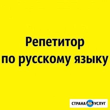 немецкий язык репетитор: Языковые курсы | Русский | Для взрослых, Для детей