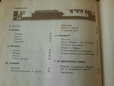 Книги и журналы: Учебники "Черчение. Rəsmxət". Есть ещё разные учебники и тесты по всем — 6
