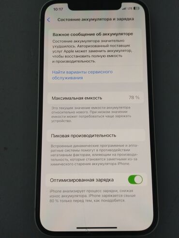 купить айфон 4s бу: IPhone 12, Б/у, 128 ГБ, Alpine Green, Чехол, 78 %