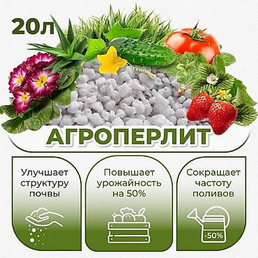 Другие строительные смеси: Перлит хорошего качество выпускаем впервые в КР марки м75 м100 для — 10