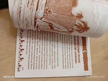 local guide program: Книга «Жаным Пайгамбарым» — детское издание на киргизском языке — 5