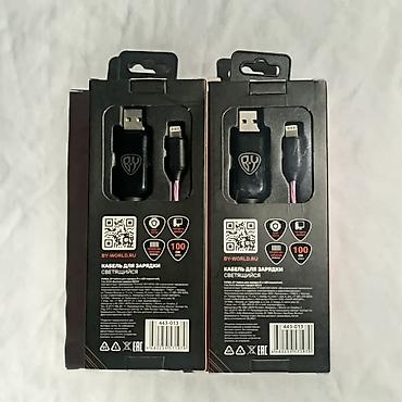 usb vga adapter: Светящийся кабель для зарядки BY (FORZA) с LED‑подсветкой Основные — 1