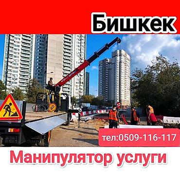 стропы: Услуги манипулятора в Бишкеке. Грузовой автомобиль с — 1