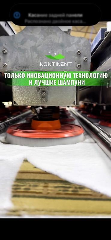 Услуги: Стирка ковров, | Палас, Ковер, Бесплатная доставка — 6