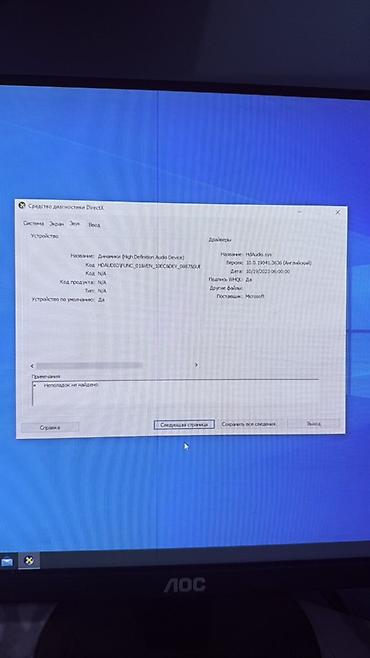 i58: Настольный компьютер с монитором AOC и клавиатурой Комплект: - — 7