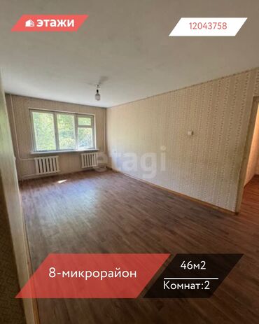 сдаю квартиру в микрорайонах: 2 бөлмө, 46 кв. м, 104-серия, 1 кабат