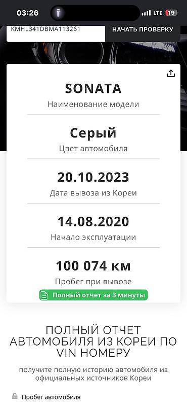 нива капот: Hyundai Sonata: 2020 г., 2 л, Автомат, Бензин, Седан — 6