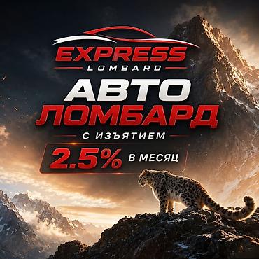 ломбард недвижимость: Автоломбард | Займ — 1