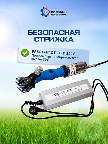 шинки хаски: СТРИЖКА ОВЕЦ От компании «Техномаш» Профессиональный аппарат ( — 5