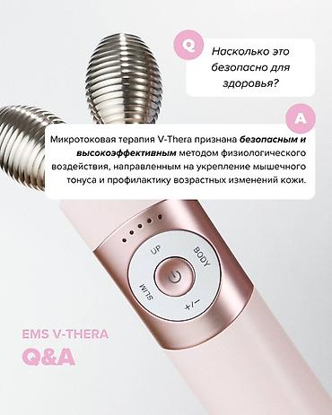 подтяжка: Аппараты для домашнего лифтинга от mommy care: PentaPrime и V-THERA — 6