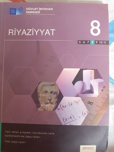 Digər: Riyaziyyat Kitabı 8 ci sinif. İkinci əldir. İçində heç bir qeyd
