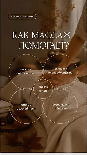 5114 15: SPA-салон | Массаж — 2