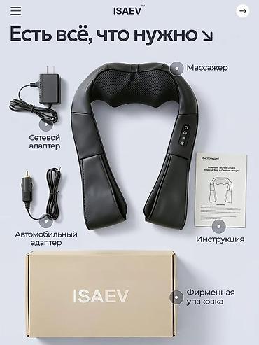 Массажеры и массажные аксессуары: Массажер Для плеч — 4