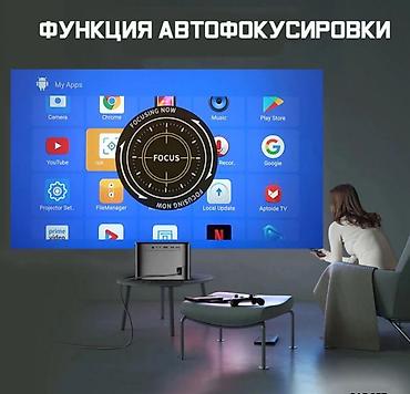Проекторы: 📽 Проектор Smart Projector F18 (Android, Wi-Fi, автофокус, 1080P) — 6