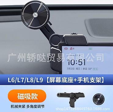 l 9 max: Держатель экрана и смартфона для авто (серия L6/L7/L8/L9) - — 2