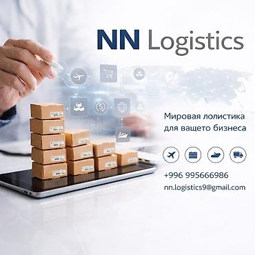 Другие услуги грузоперевозок: NN Logistics — доставка малых и сборных грузов авто- и авиатранспортом — 7