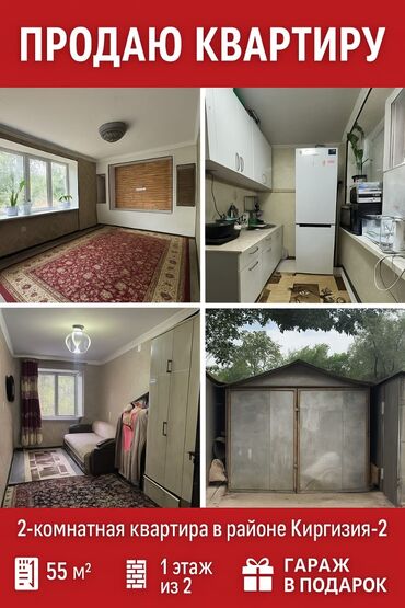 комнаты с подсилением: 2 комнаты, 55 м², Хрущевка, 1 этаж, Косметический ремонт