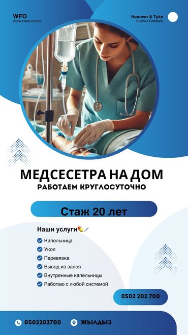 щипцы для наращивания волос: Багуучу киши | Ички булчуңга ийне саюу, Венага капельница коюу, Ичкиликтен чыгаруу