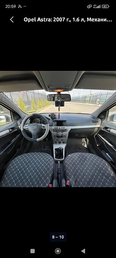 ауди 100 с: Opel Astra: 2007 г., 1.6 л, Механика, Бензин, Универсал — 7