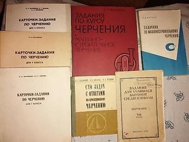 кемпи: Продаю справочники, энциклопедии, книги по химии, физики, математики — 9