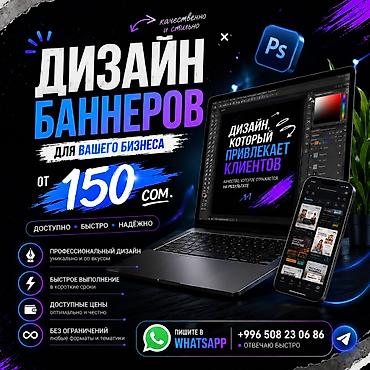 сделаю: Графический дизайнер. 25 — 1
