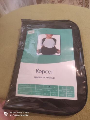 корсет от сутулости: Грудопоясничный корсет (ортопедический) - Тип: поддерживающий корсет