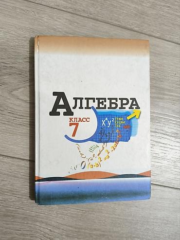 орлов: Школьные Учебники: -«Математика. 5 класс» — Н. Я. Виленкин, В. И — 2