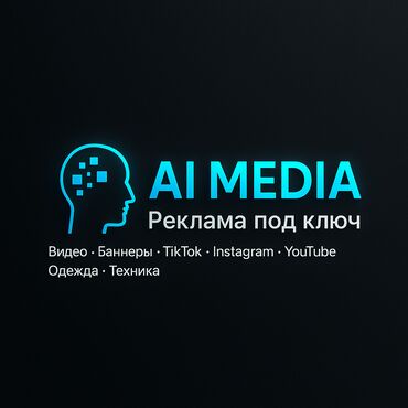 сколько стоит замена матрицы на телевизоре: 🎯 AI MEDIA — Реклама с помощью нейросетей Создаю видео, баннеры и