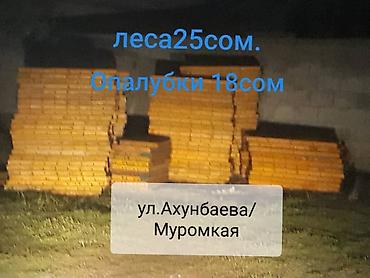 Опалубка: Опалубка Монолитная, Стальная — 11