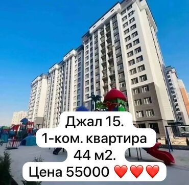 снять квартиру в заре: 1 комната, 44 м², Элитка, 6 этаж, ПСО (под самоотделку)