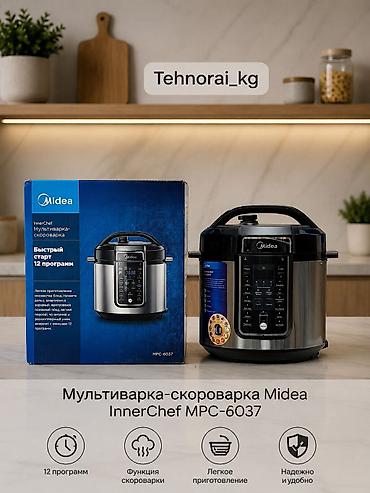 оверлок jack: МУЛЬТИВАРКА-СКОРОВАРКА MIDEA — 12 ПРОГРАММ! 🍲 Готовьте любимые блюда — 1