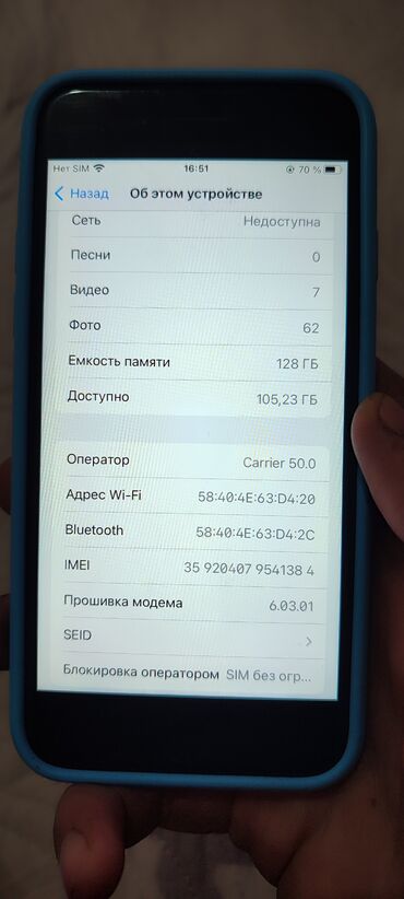 Apple iPhone: IPhone 7, 128 ГБ, Черный, 100 % — 9
