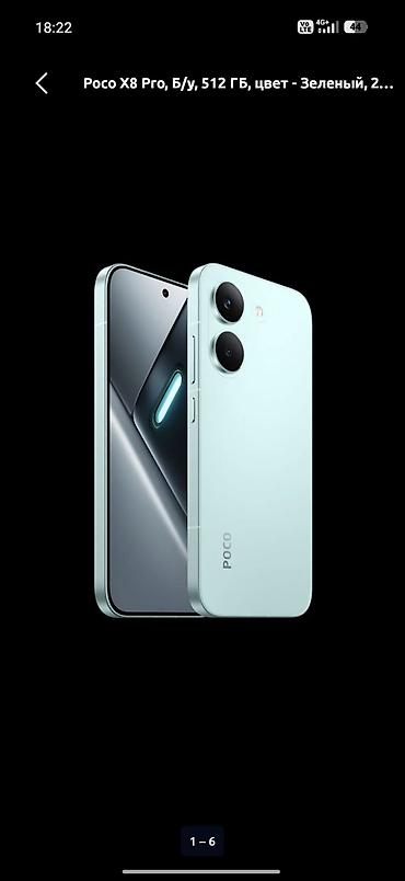 Мобильные телефоны: БУ Смартфон Xiaomi Poco X8 Pro 5G, цвет Mint Green (зелёный) — 1