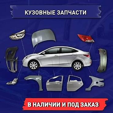 Бампер и комплектующие: Передние бамперы и решетки радиатора для современных автомобилей — 45