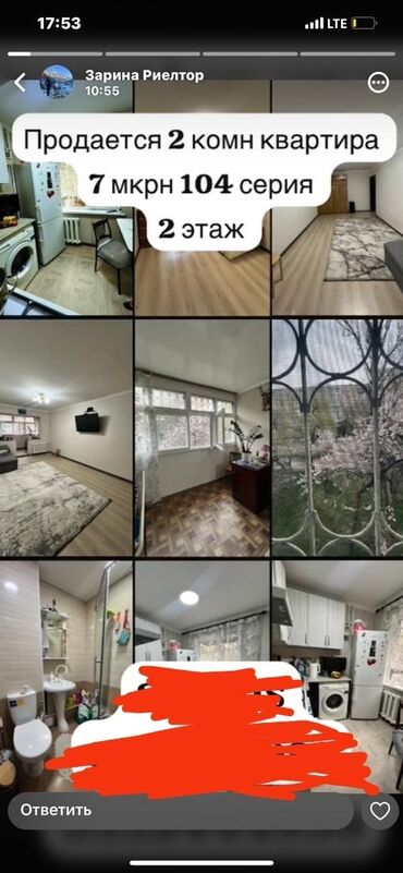 Продажа квартир: Сто метров от Орто-Сайского рынка. сто метров от Космо-парка