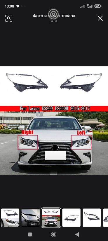 corolla runx: Комплект передних фар Lexus 2016 г., Новый, Аналог, Китай