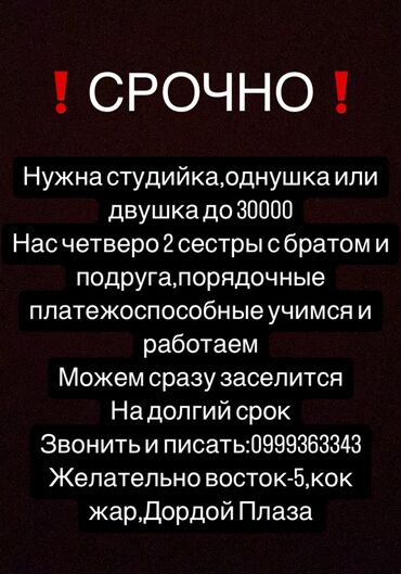 Долгосрочная аренда домов: 40 м², 2 комнаты