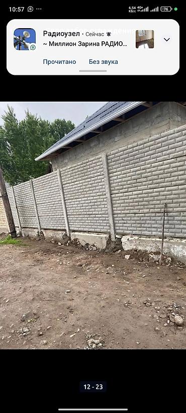 Заборы и ограждения: Заборы и ограждения, Бесплатная доставка — 5