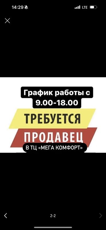 работа на валберис: Требуется Продавец-консультант График: Шестидневка, % от продаж, Полный рабочий день