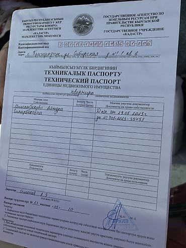 Продажа коттеджей и домов: Продаётся дом в центре Пригородной. - 15 минут до центра Бишкека - — 9