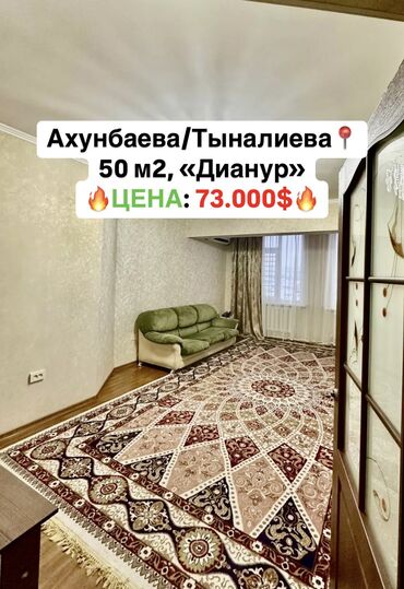 Продажа квартир: 1 комната, 50 м², Элитка, 9 этаж, Евроремонт